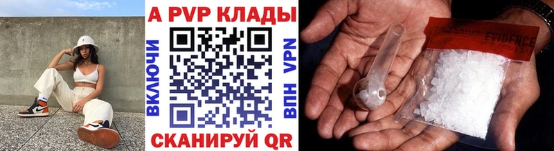 купить наркоту  Горно-Алтайск  A-PVP Соль 
