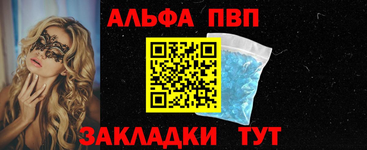 APVP Crystall Горно-Алтайск