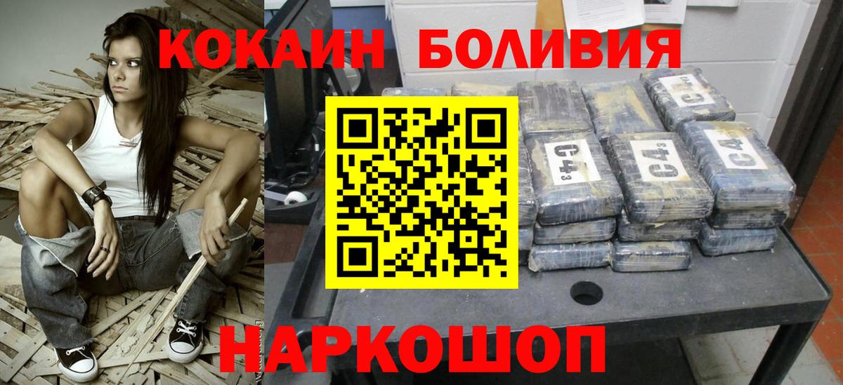 Кокаин VHQ Горно-Алтайск