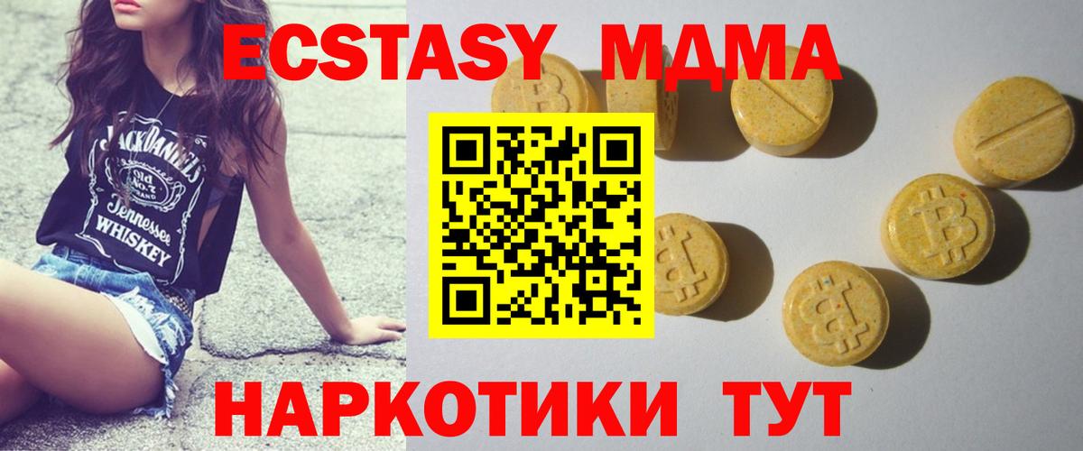 ЭКСТАЗИ таблы Горно-Алтайск