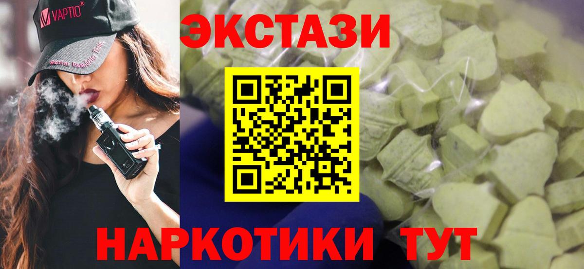 Горно-Алтайск  Ecstasy Punisher  Вход с VPN  Ecstasy  Ecstasy mix 