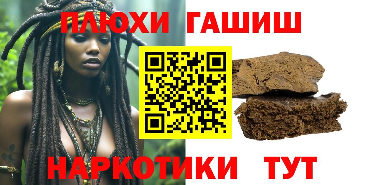 Горно-Алтайск  ГАШИШ ice o lator  Вход с VPN  ГАШИШ  ГАШИШ Изолятор 