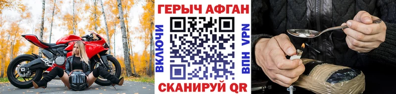 ГЕРОИН афганец  купить  цена  Горно-Алтайск 