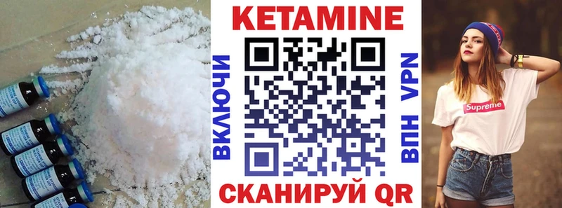 Кетамин ketamine  Горно-Алтайск 