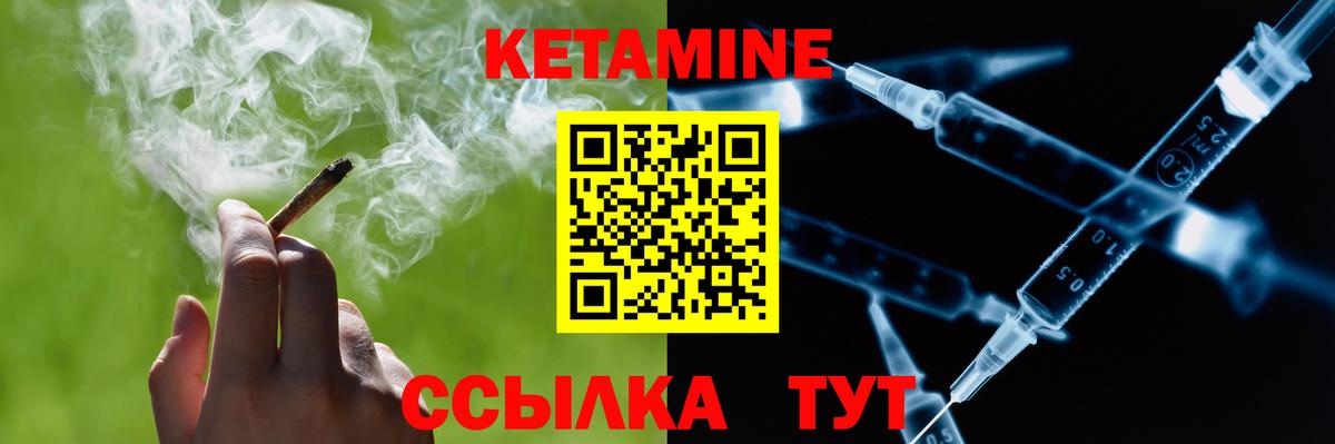 Кетамин ketamine  КЕТАМИН ketamine  Горно-Алтайск  Вход с VPN 