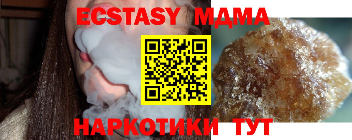 Горно-Алтайск  MDMA crystal  Вход с VPN 