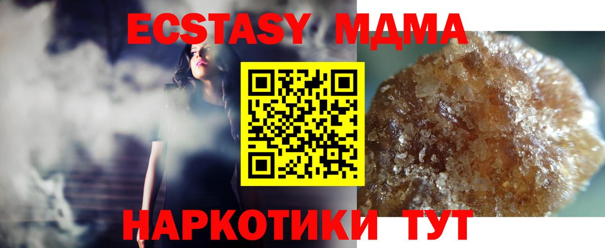 MDMA кристаллы Горно-Алтайск