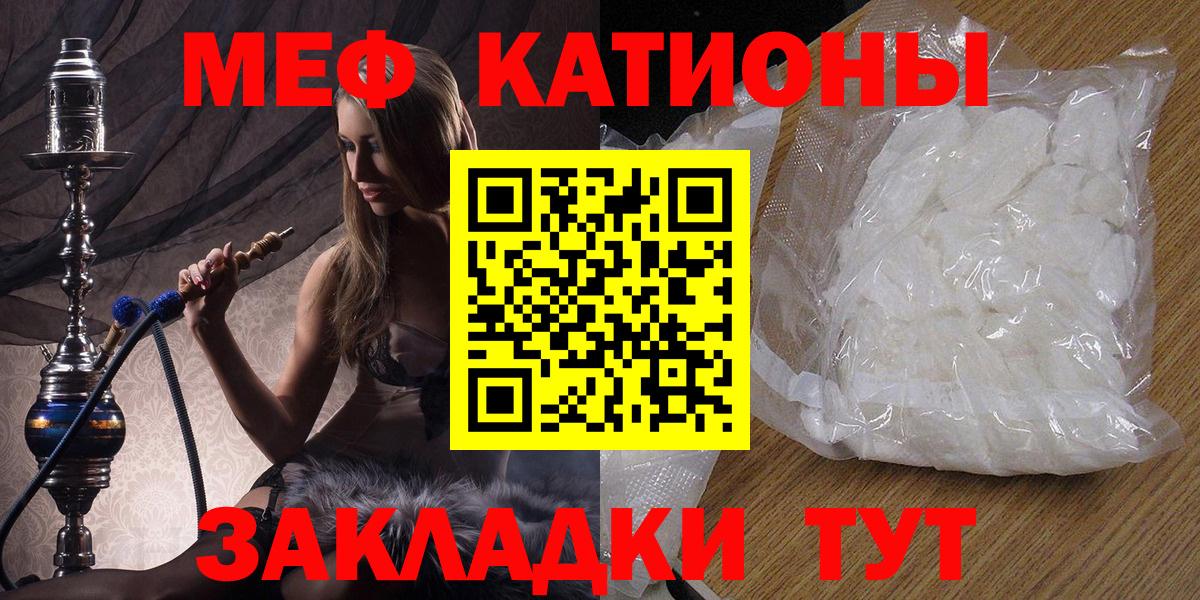 Мефедрон VHQ  Вход с VPN  хочу   Горно-Алтайск 
