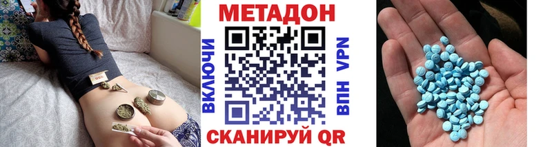 Метадон methadone Горно-Алтайск