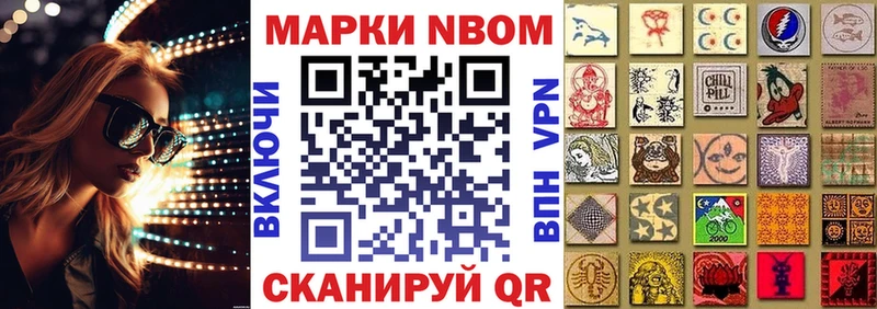 это клад  цены наркотик  Горно-Алтайск  Марки N-bome 1,5мг 