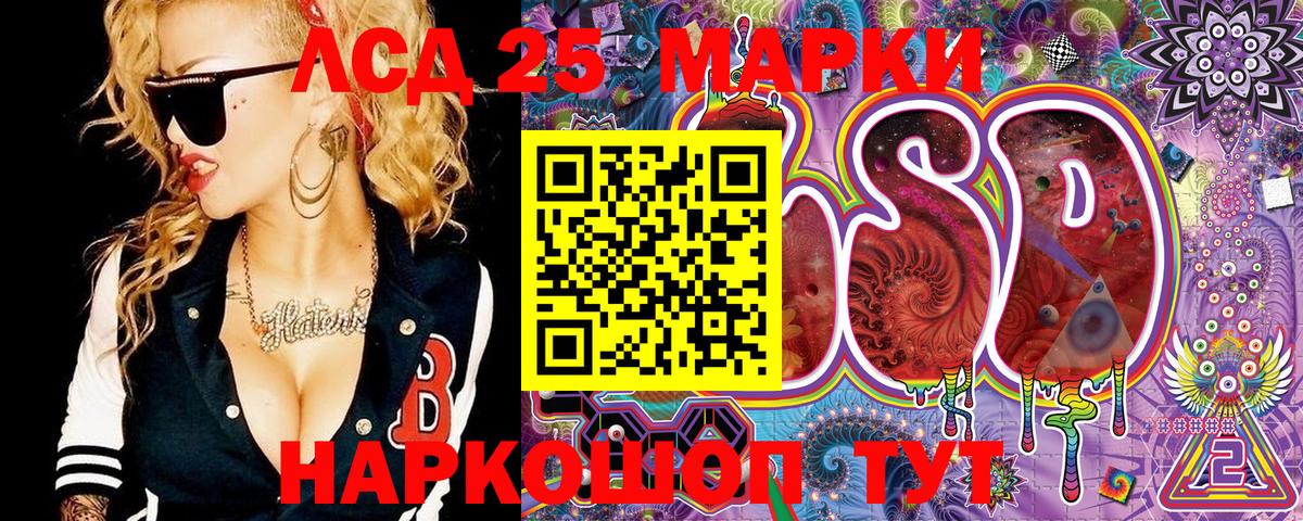 Марки 25I-NBOMe 1,5мг  Наркотические марки  Горно-Алтайск  Марки 25I-NBOMe 1,5мг  Вход с VPN 