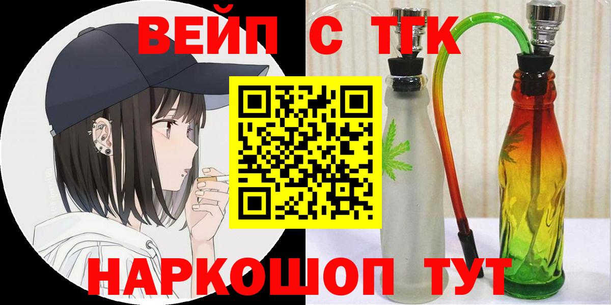 ТГК Wax Горно-Алтайск