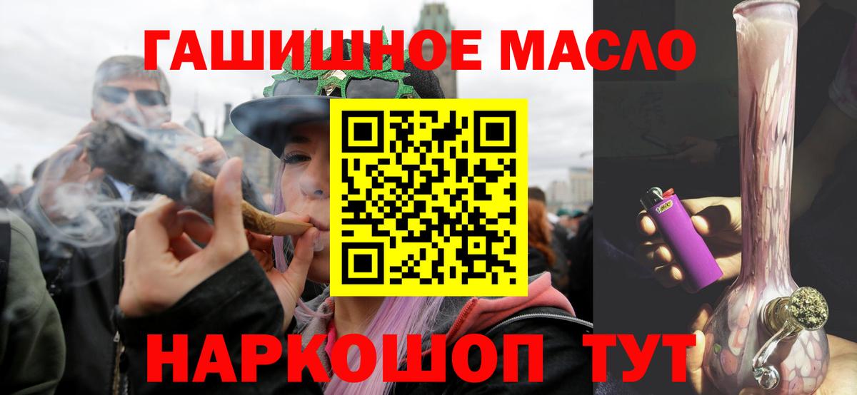 Дистиллят ТГК гашишное масло  Вход с VPN  Горно-Алтайск 