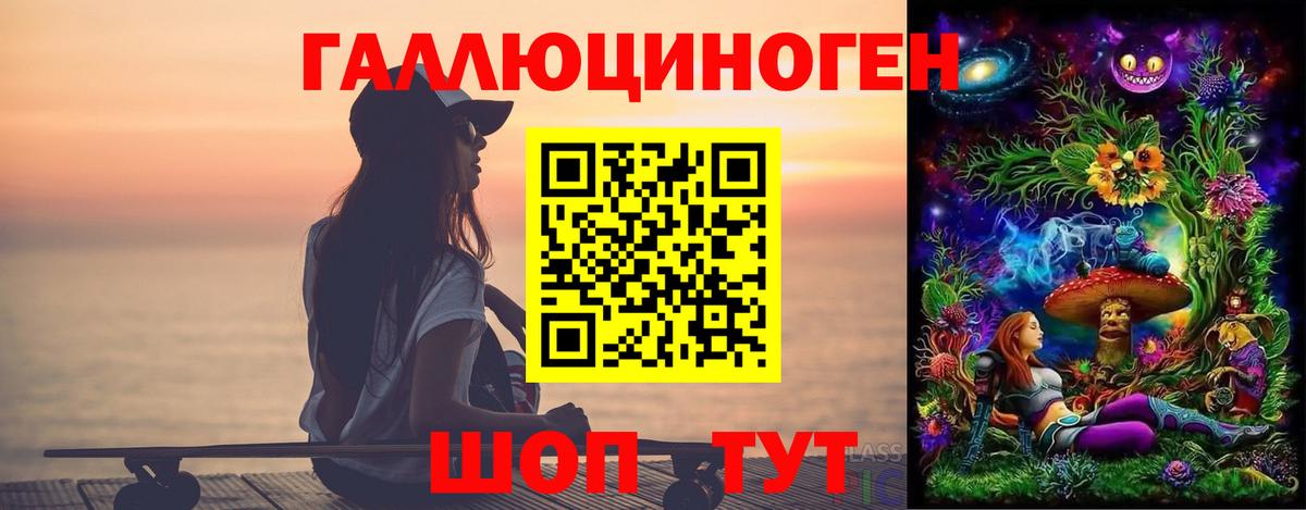 Горно-Алтайск  Псилоцибиновые грибы GOLDEN TEACHER  Вход с VPN 